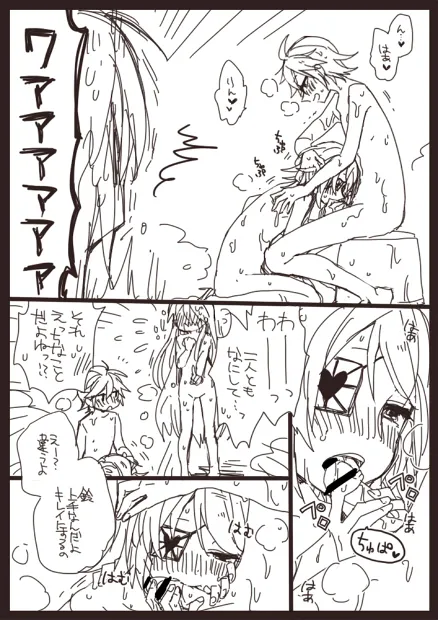 らくがき集 - page20
