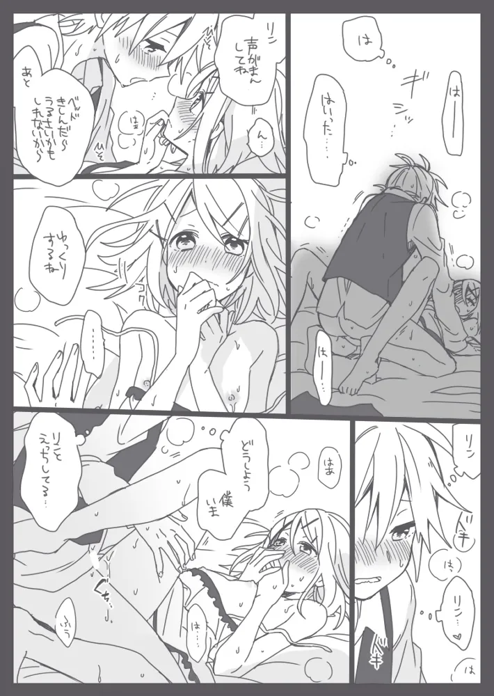 らくがき集 - page21