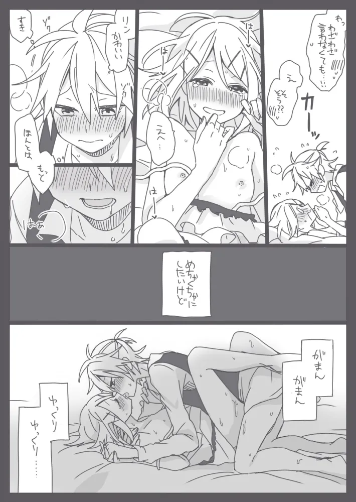 らくがき集 - page23