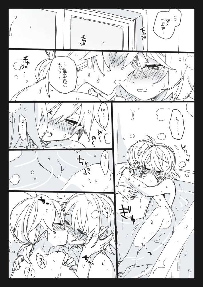 らくがき集 - page24