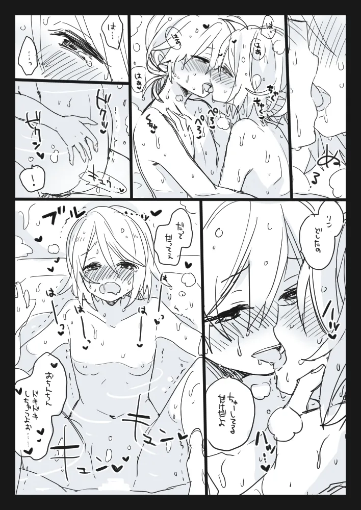 らくがき集 - page25
