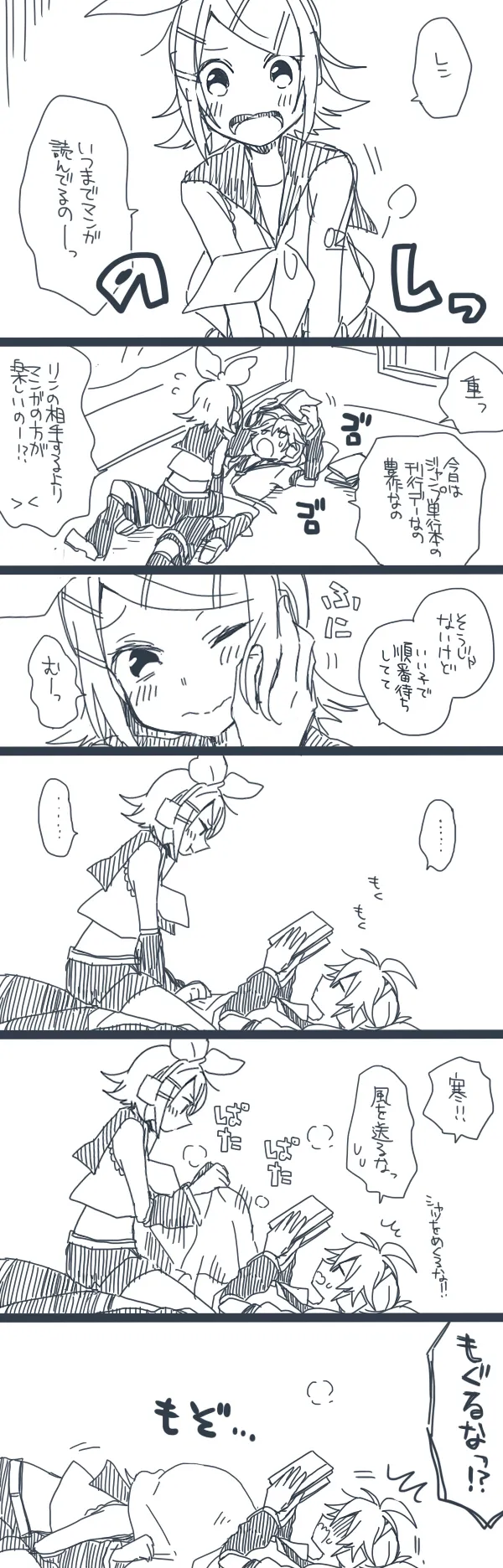 らくがき集 - page26