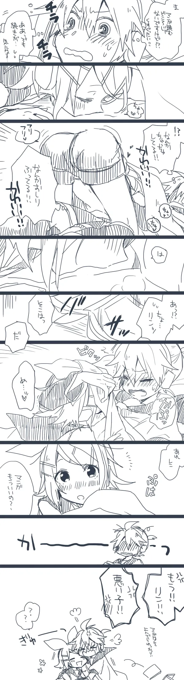らくがき集 - page27