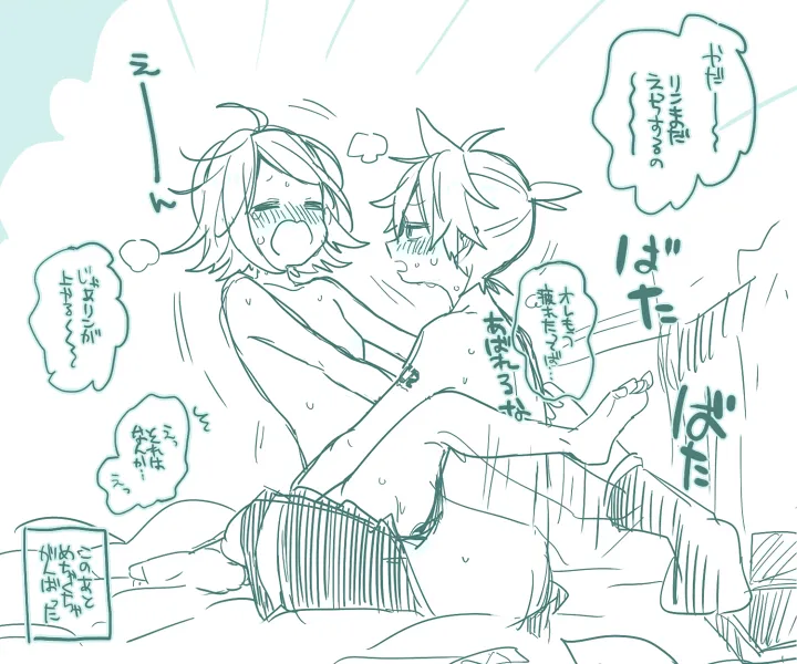 らくがき集 - page7
