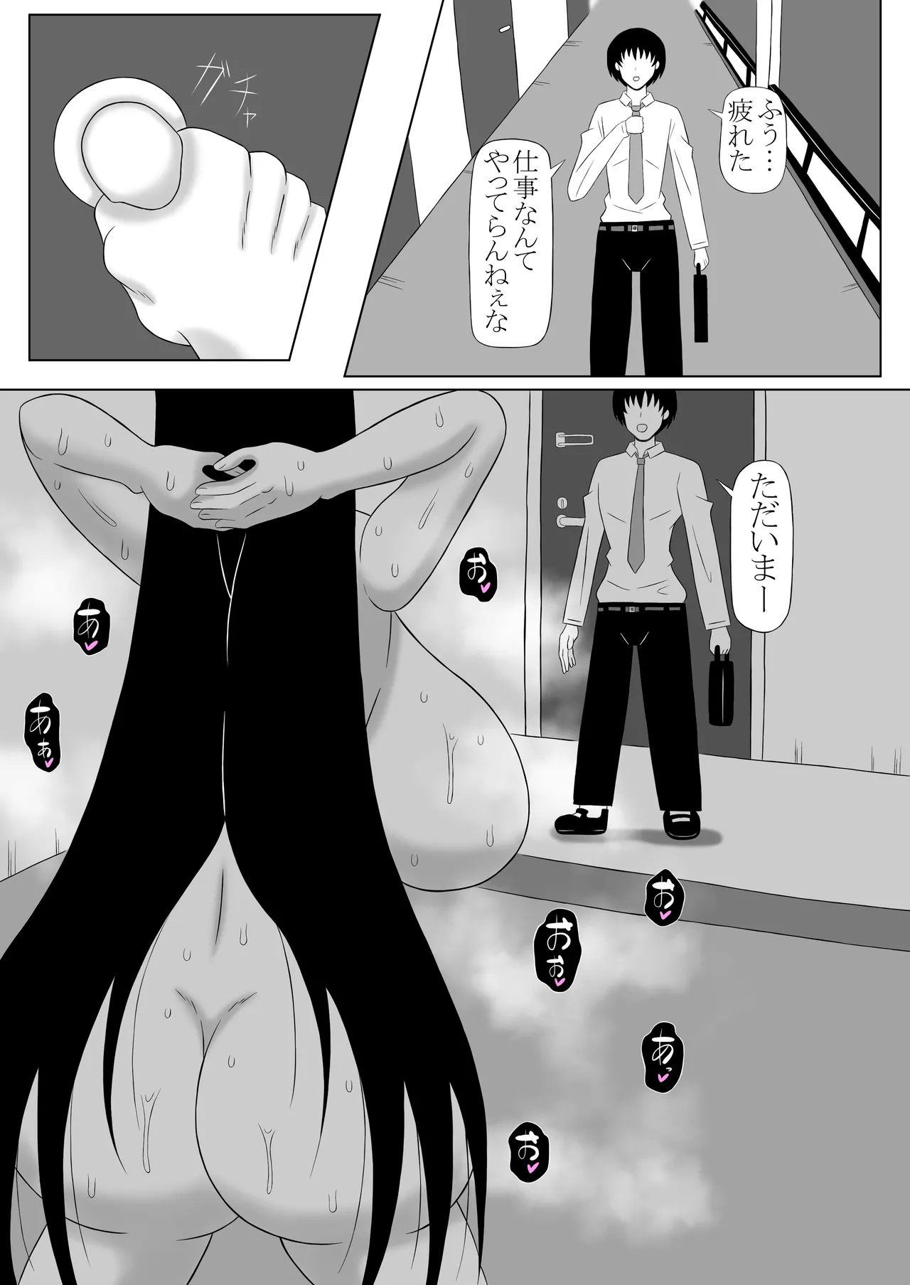 事故物件に住んだら巨乳の幽霊が憑いてたからヤりまくった話 - page27