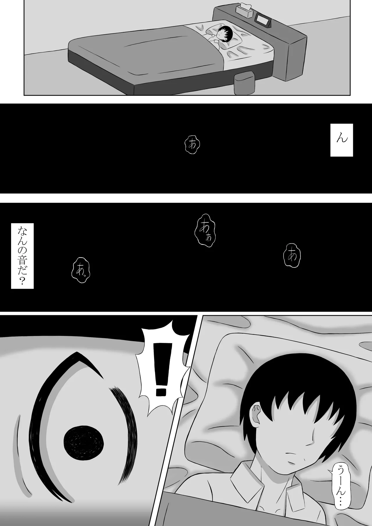 事故物件に住んだら巨乳の幽霊が憑いてたからヤりまくった話 - page4
