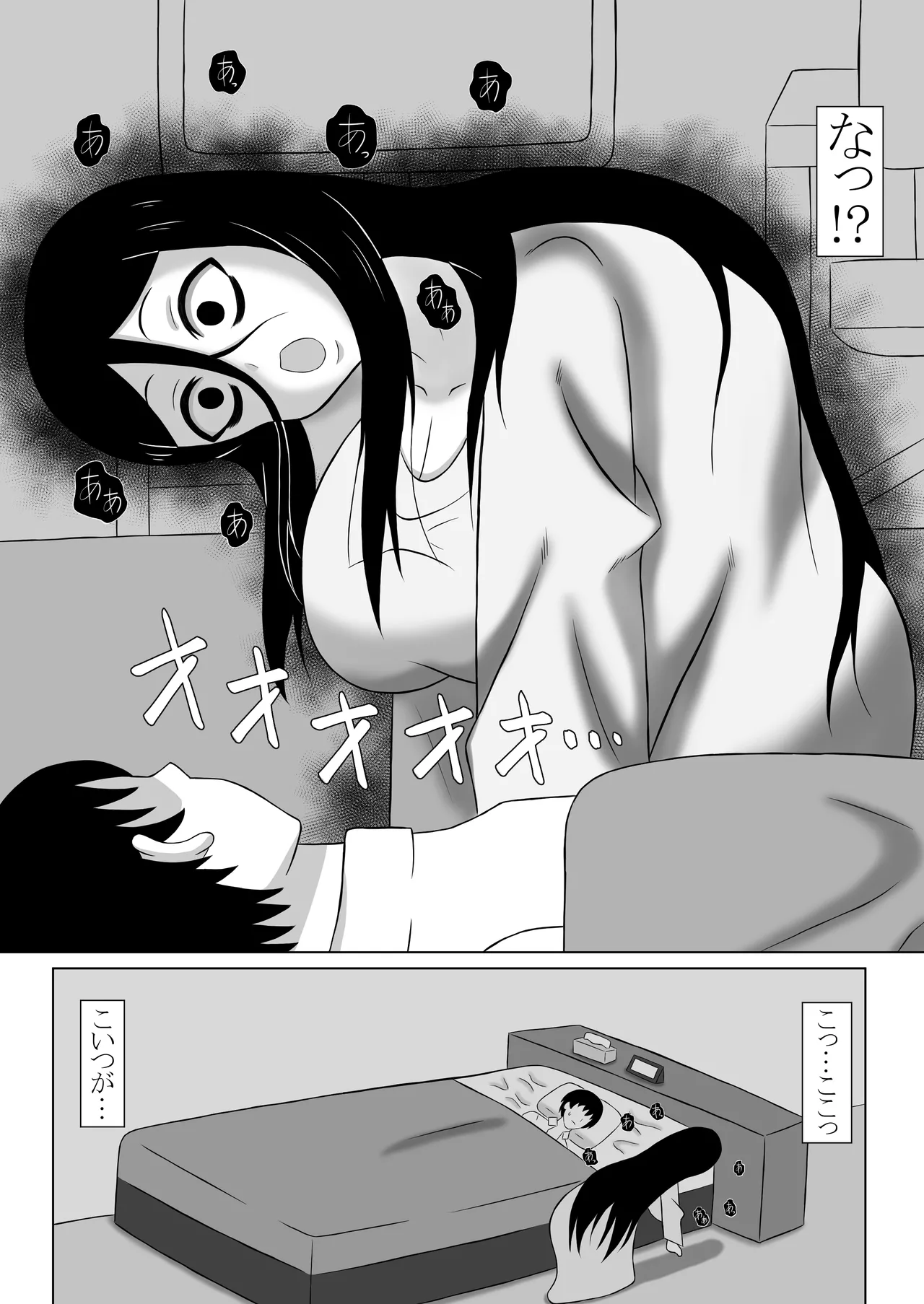 事故物件に住んだら巨乳の幽霊が憑いてたからヤりまくった話 - page5