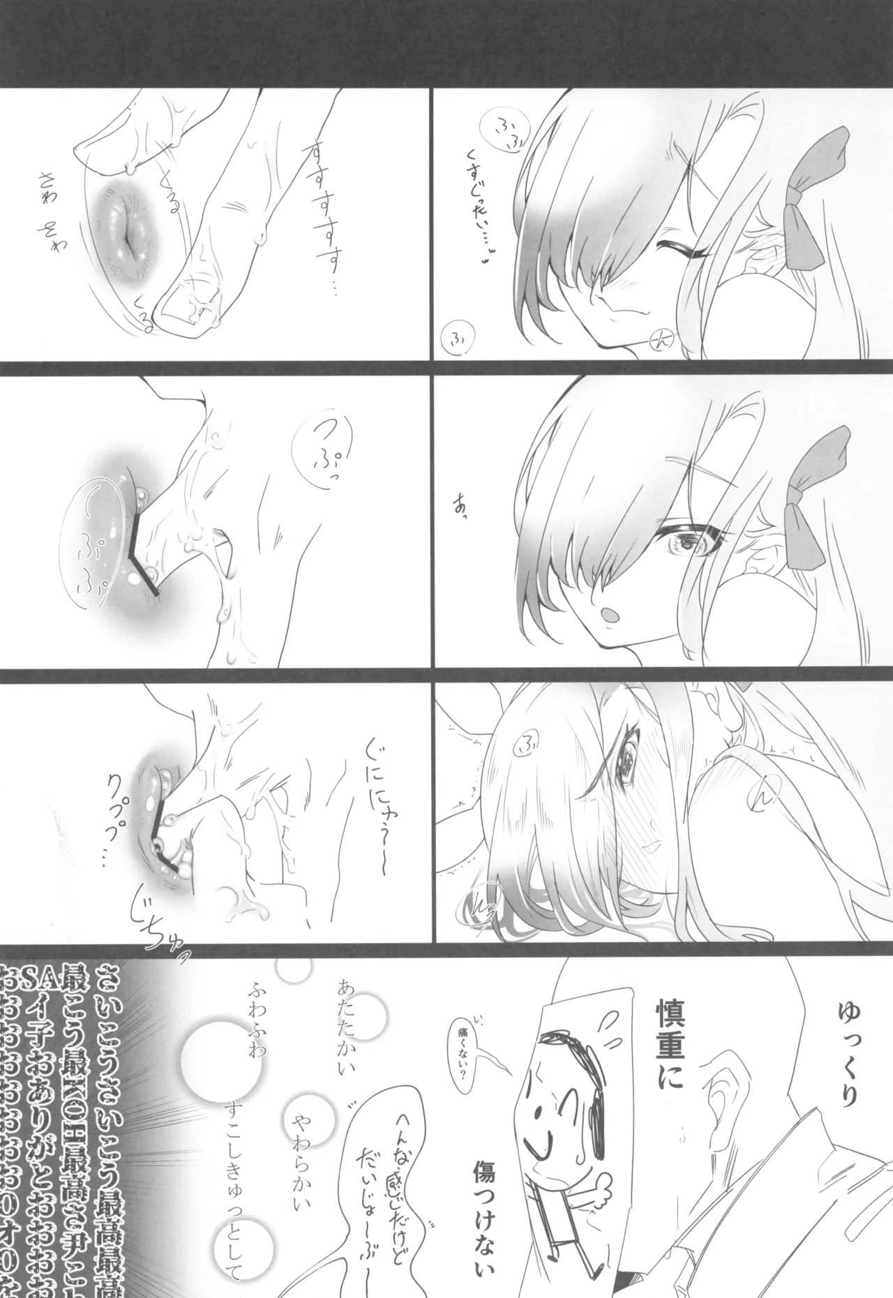 うさぎのしっぽはなぜ長い? - page10