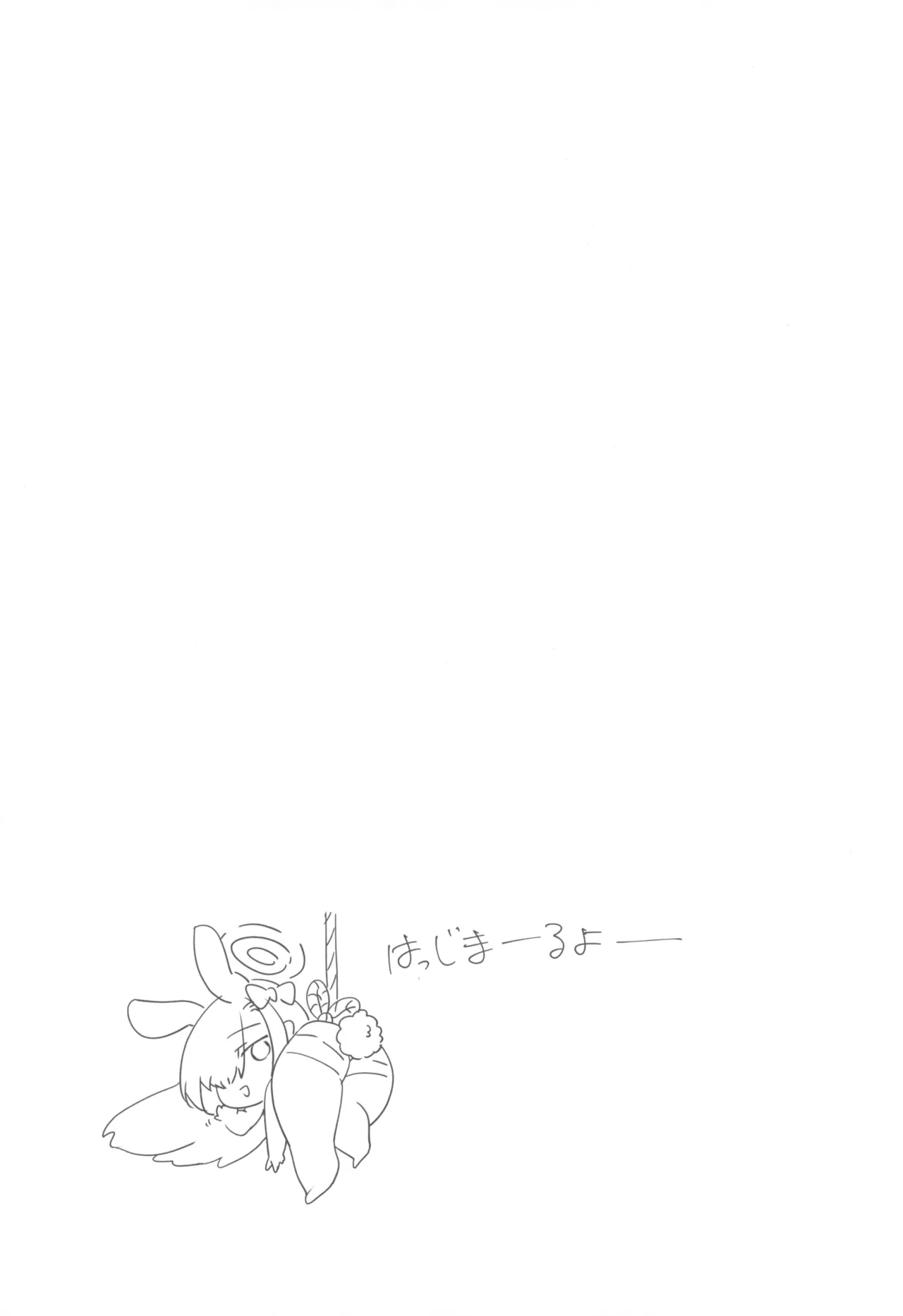 うさぎのしっぽはなぜ長い? - page4