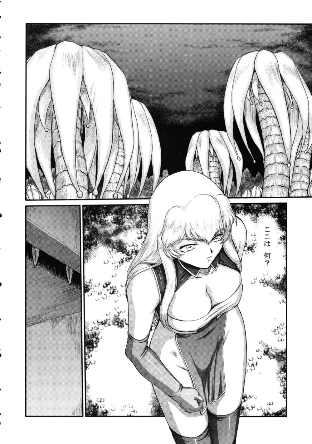 ニセ DRAGON・BLOOD！18 - page14