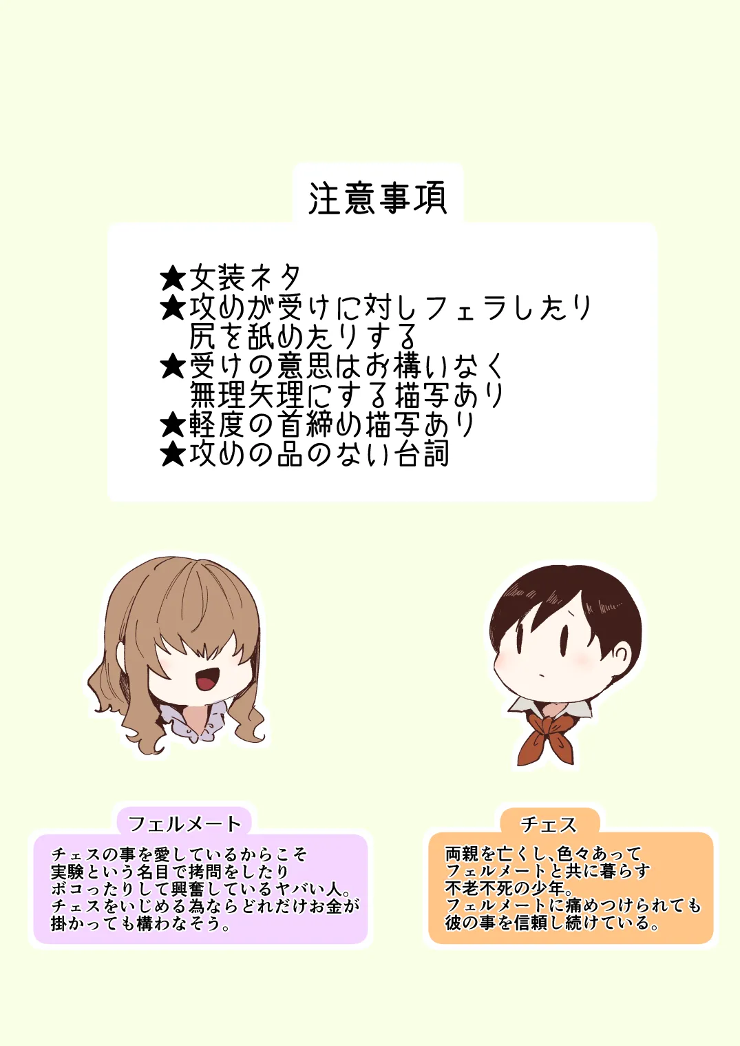 不死者の少年とその保護者の歪んだ生活の話 番外編 - page2