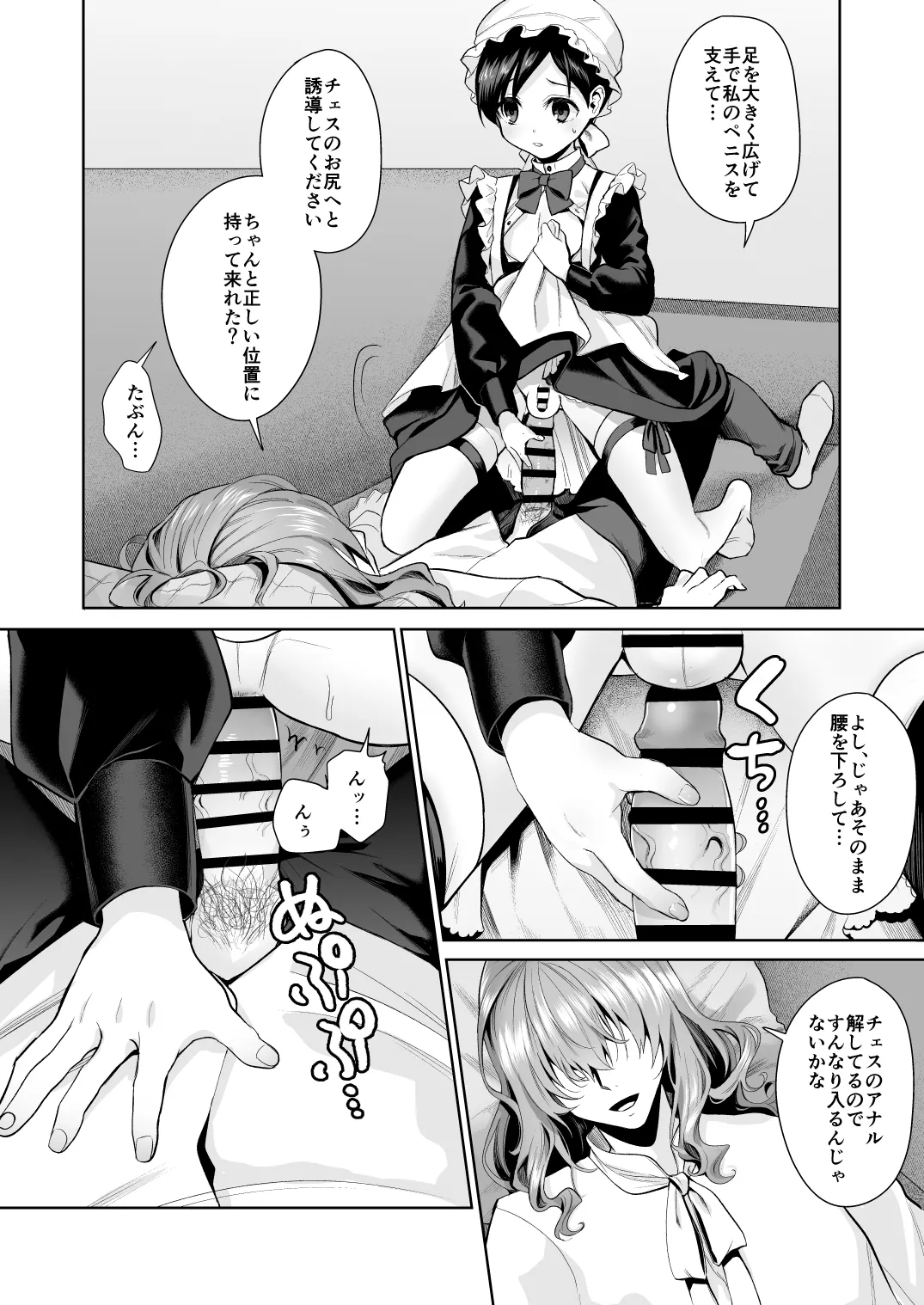 不死者の少年とその保護者の歪んだ生活の話 番外編 - page29
