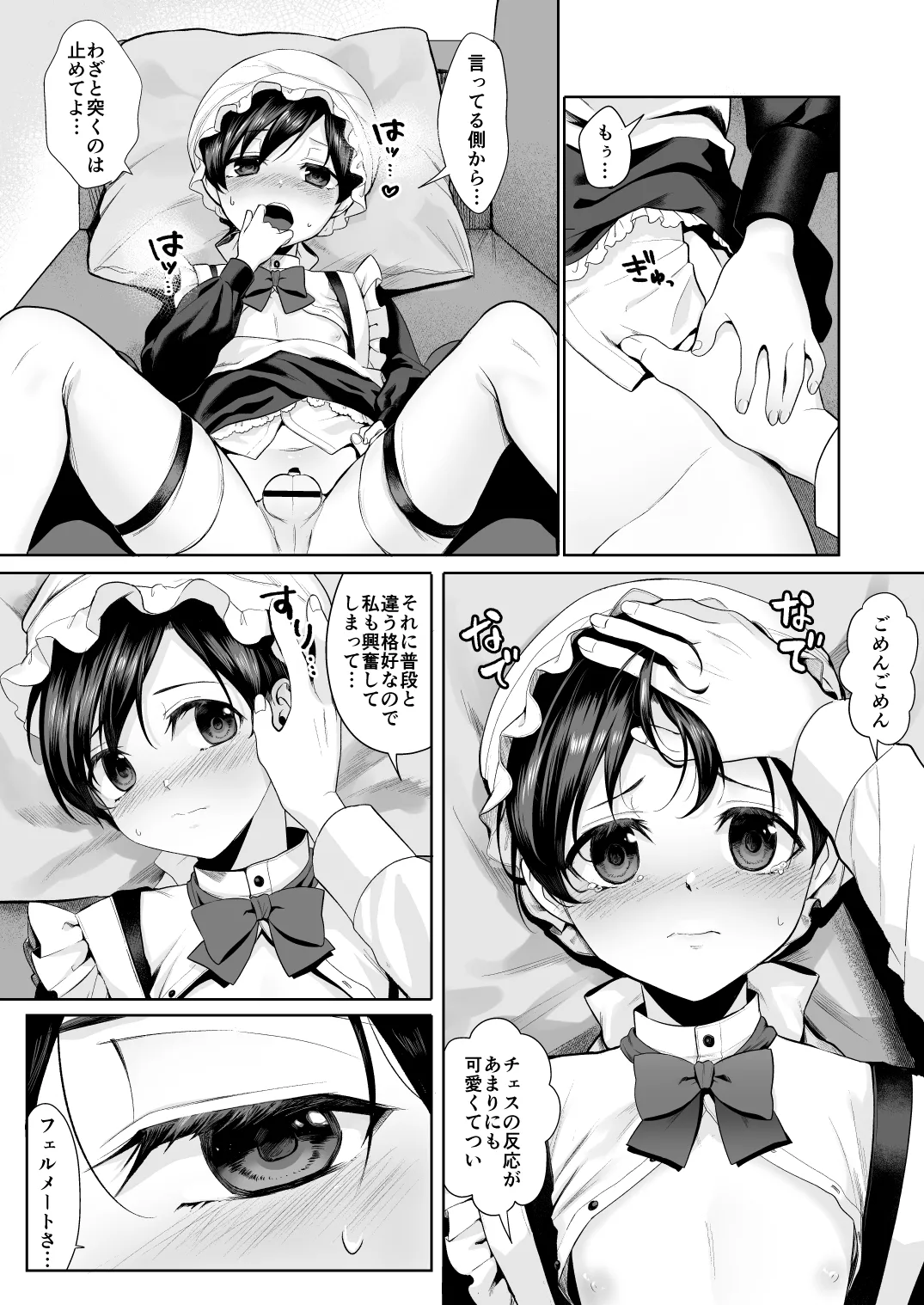 不死者の少年とその保護者の歪んだ生活の話 番外編 - page41