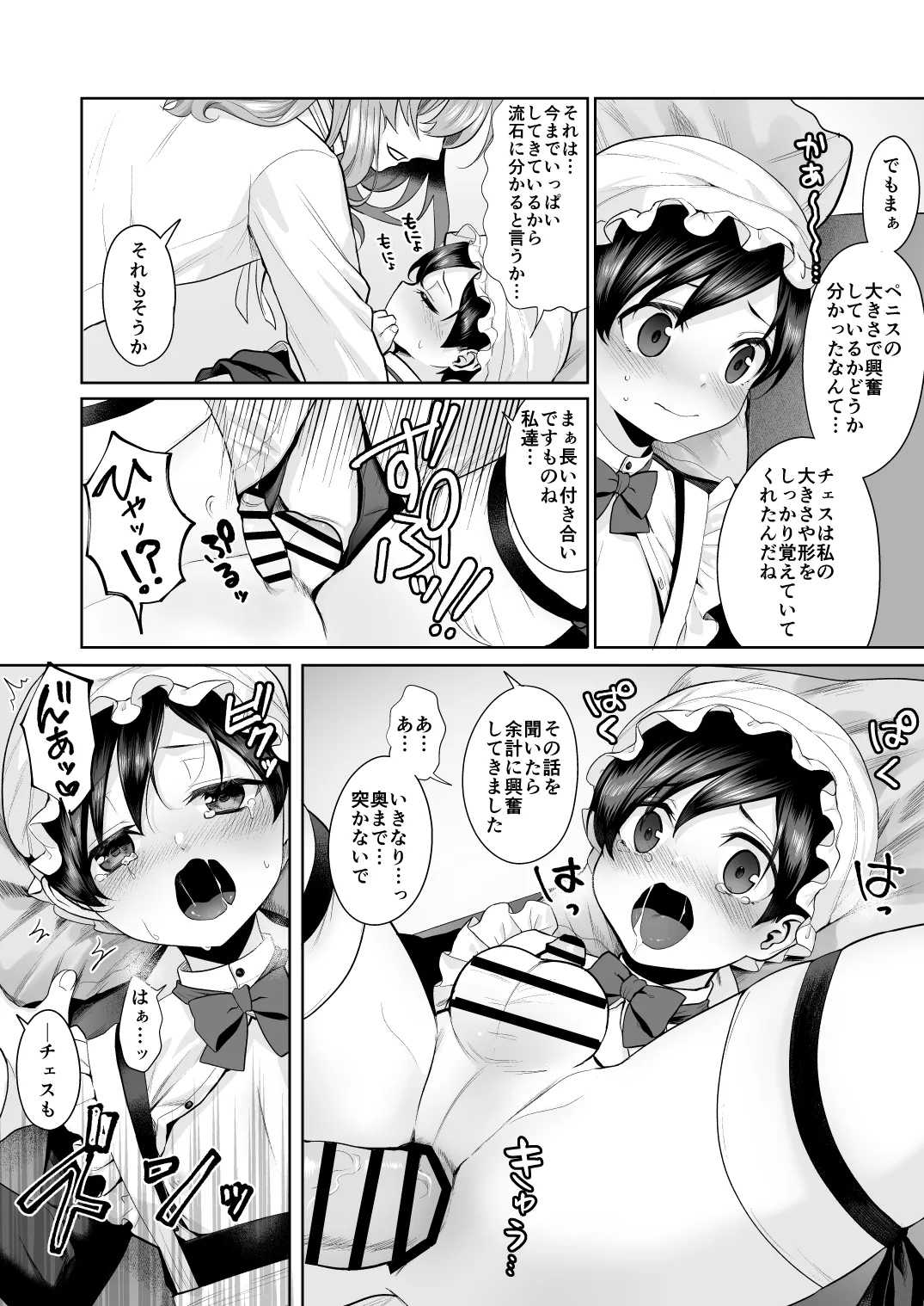 不死者の少年とその保護者の歪んだ生活の話 番外編 - page43