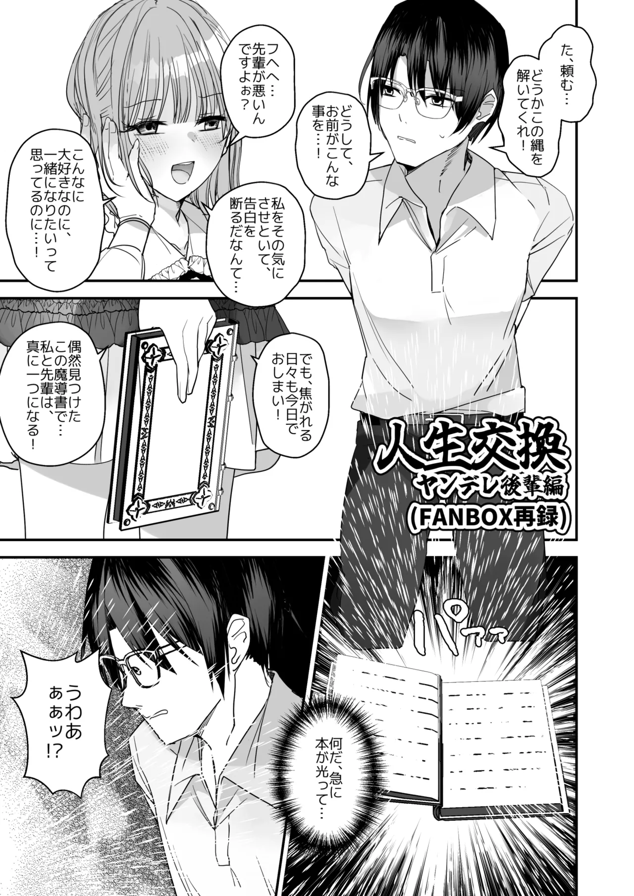 女の子になってふたなり彼女に孕ませられる本 - page32