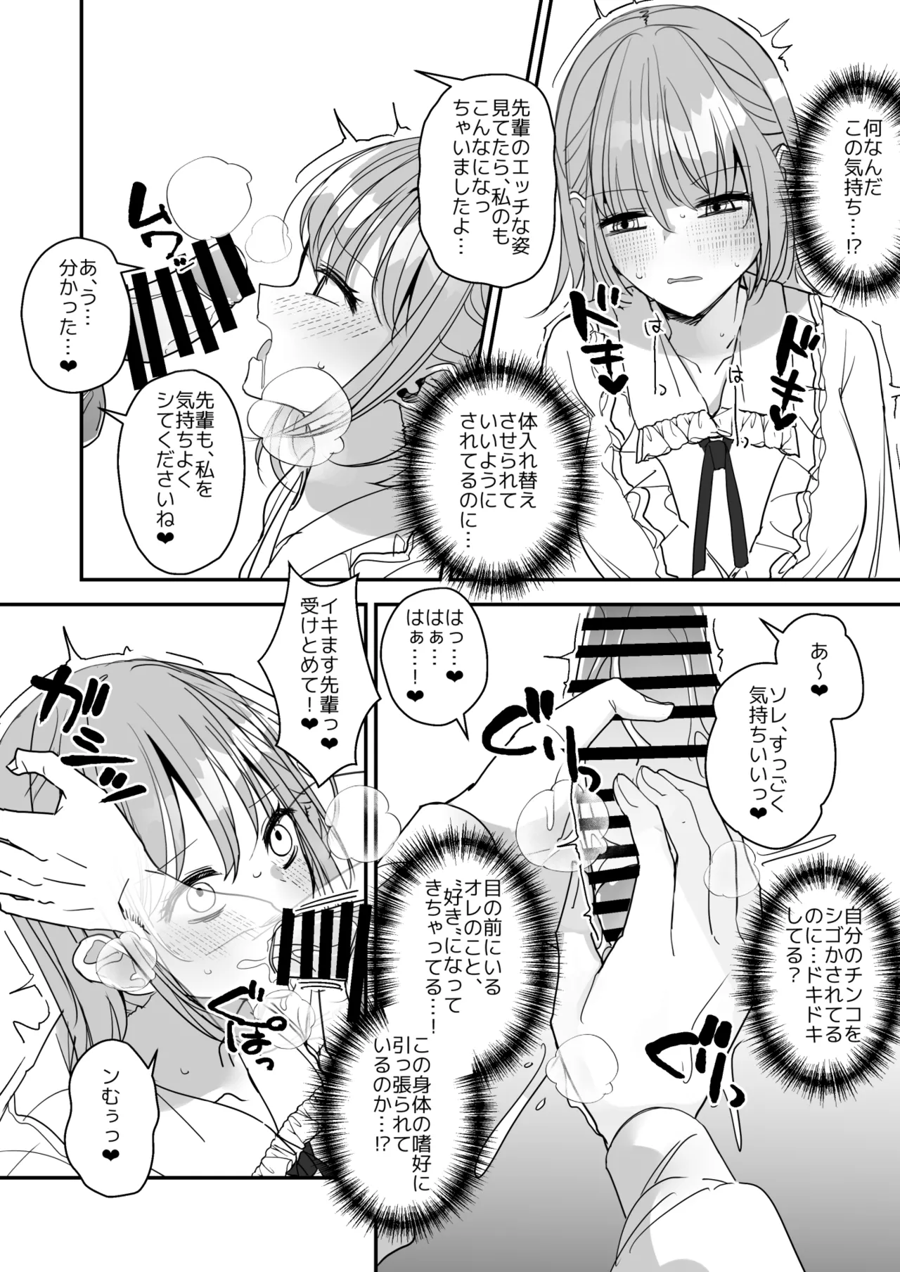 女の子になってふたなり彼女に孕ませられる本 - page35