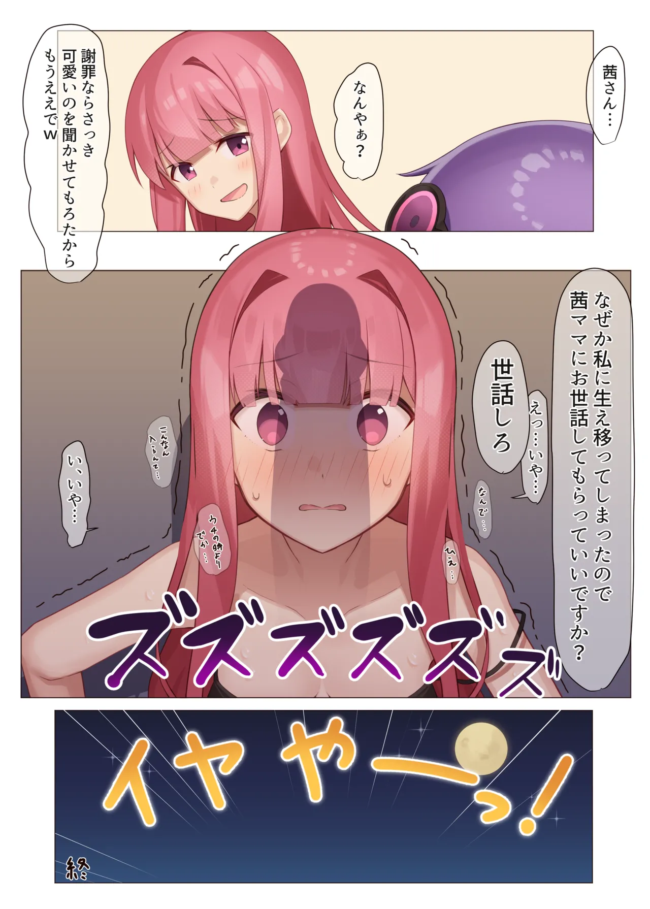 茜実験報告書 - page17
