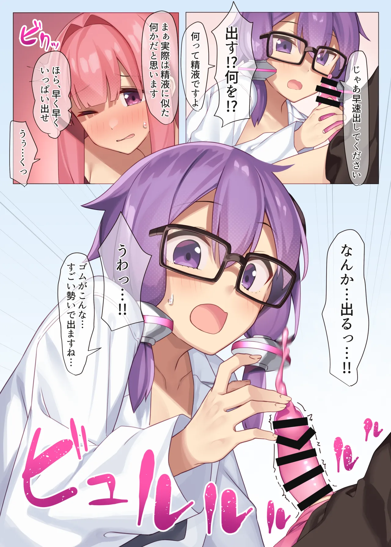 茜実験報告書 - page6