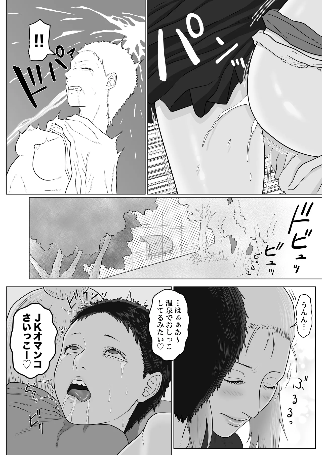 女とふたなりの学園3 テニス部と水泳部 - page12