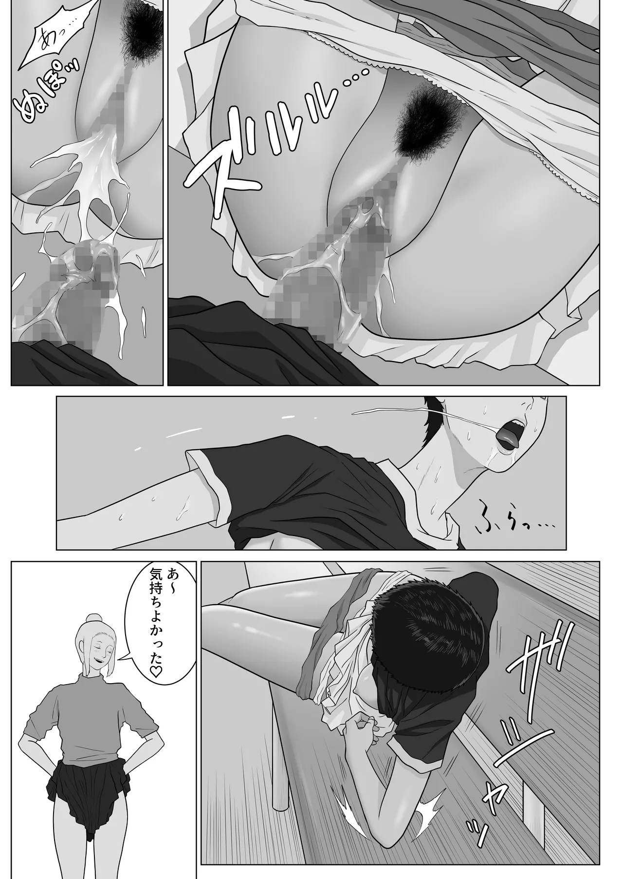 女とふたなりの学園3 テニス部と水泳部 - page13