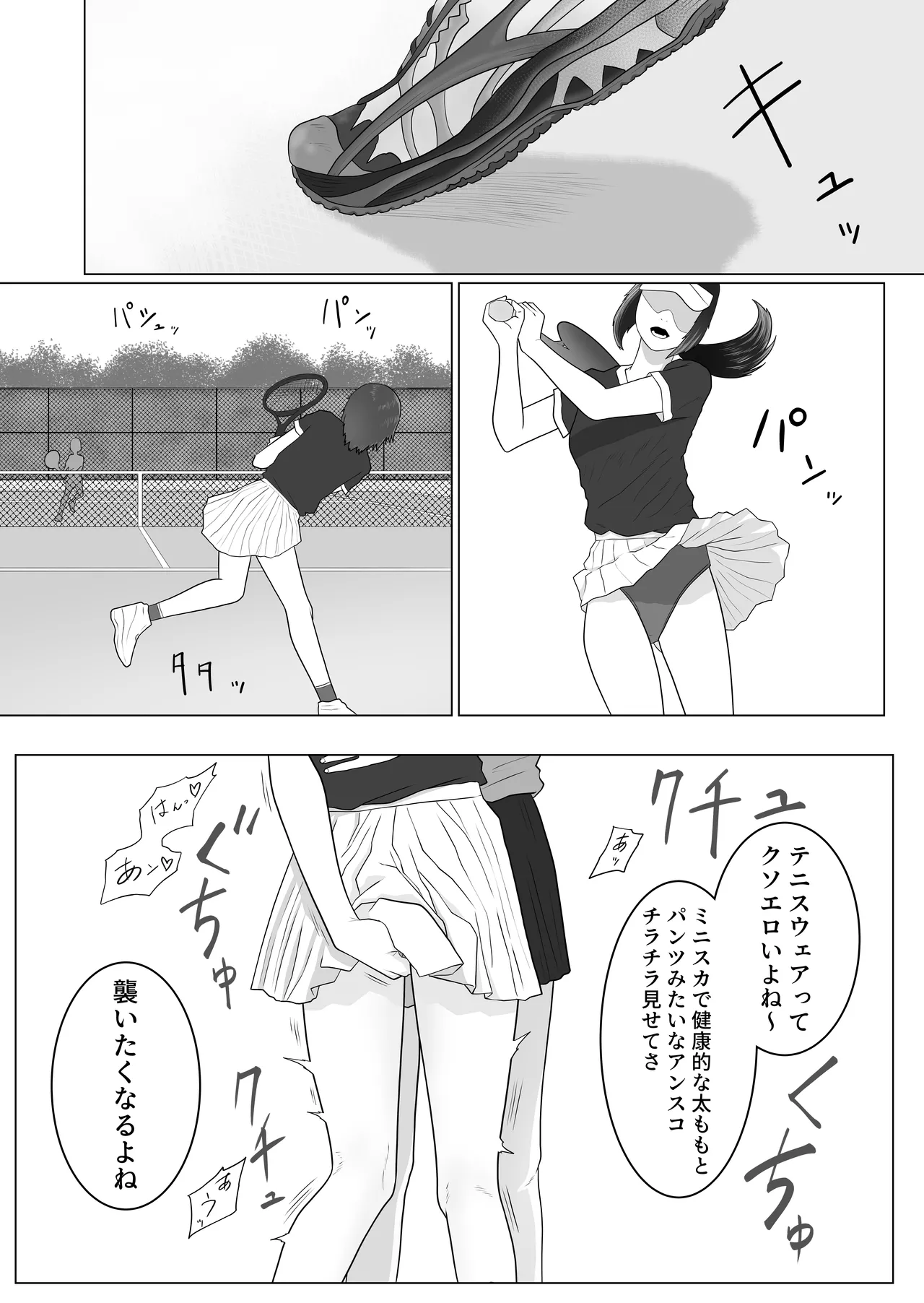 女とふたなりの学園3 テニス部と水泳部 - page15