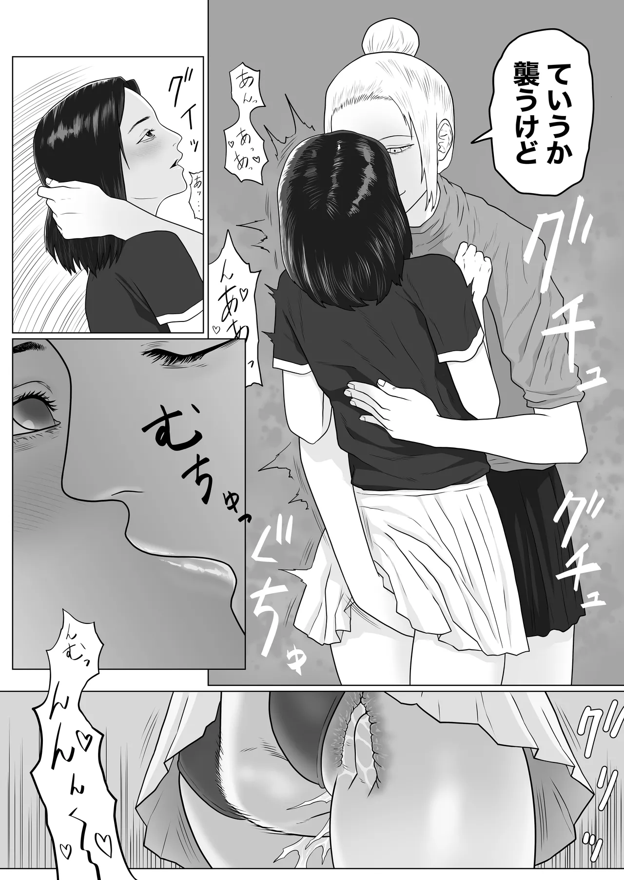 女とふたなりの学園3 テニス部と水泳部 - page16