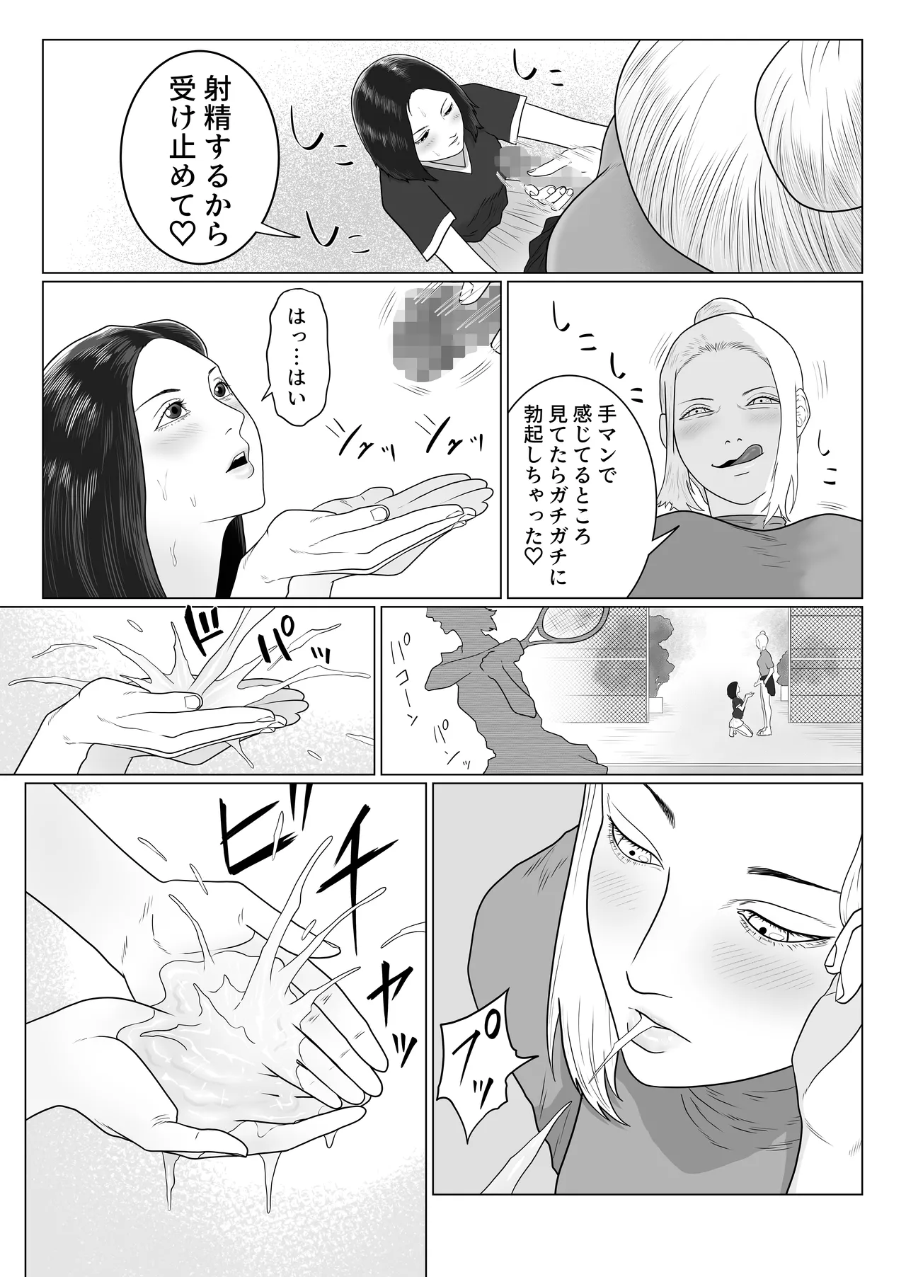 女とふたなりの学園3 テニス部と水泳部 - page19