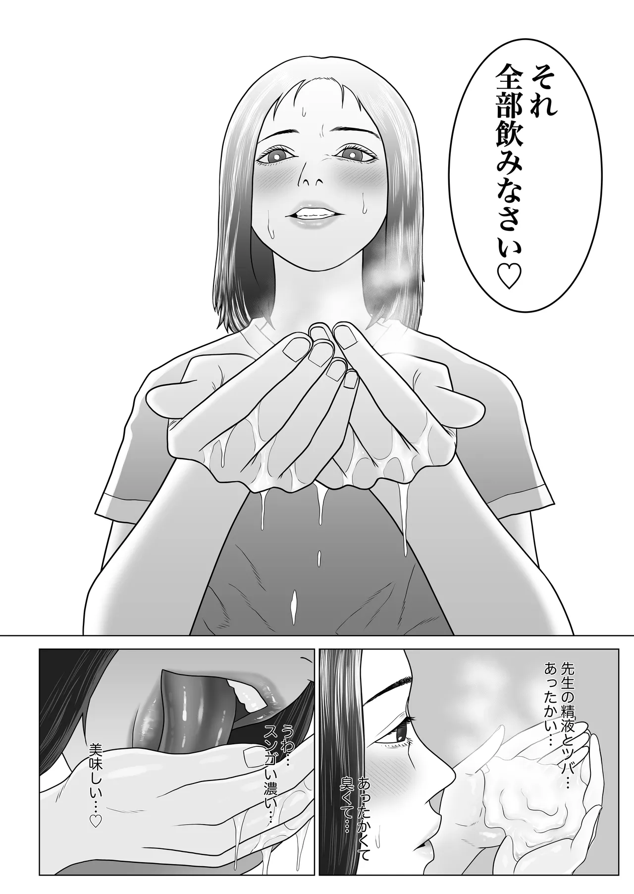 女とふたなりの学園3 テニス部と水泳部 - page20