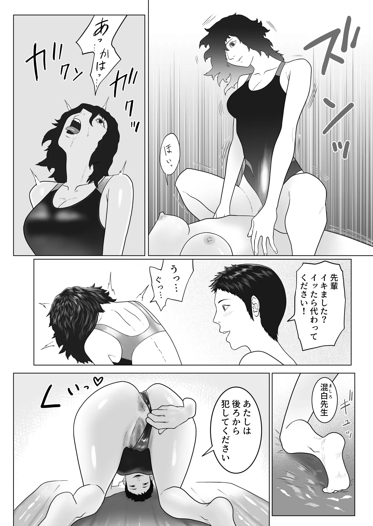 女とふたなりの学園3 テニス部と水泳部 - page34