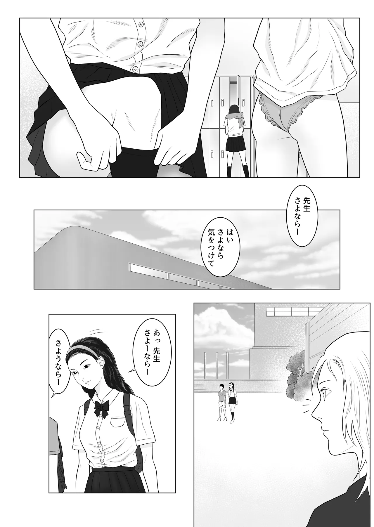 女とふたなりの学園3 テニス部と水泳部 - page46