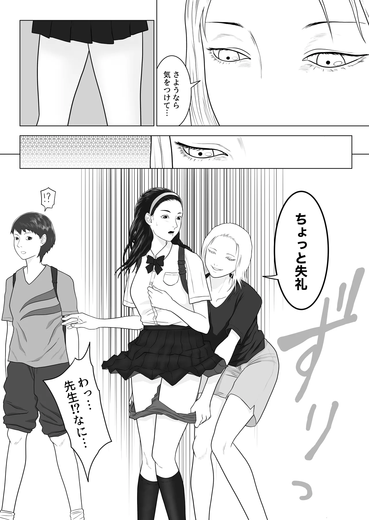 女とふたなりの学園3 テニス部と水泳部 - page47