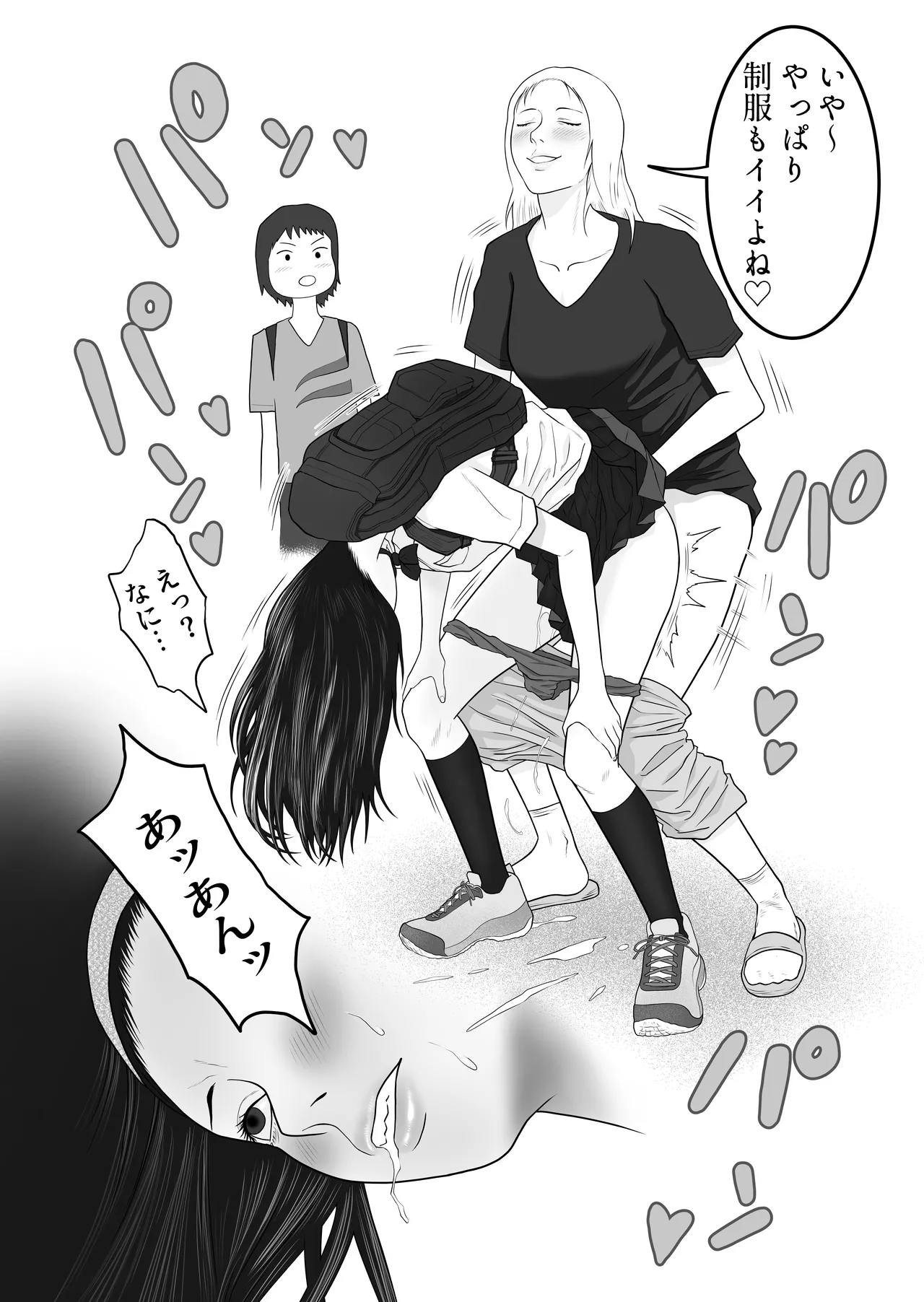 女とふたなりの学園3 テニス部と水泳部 - page48