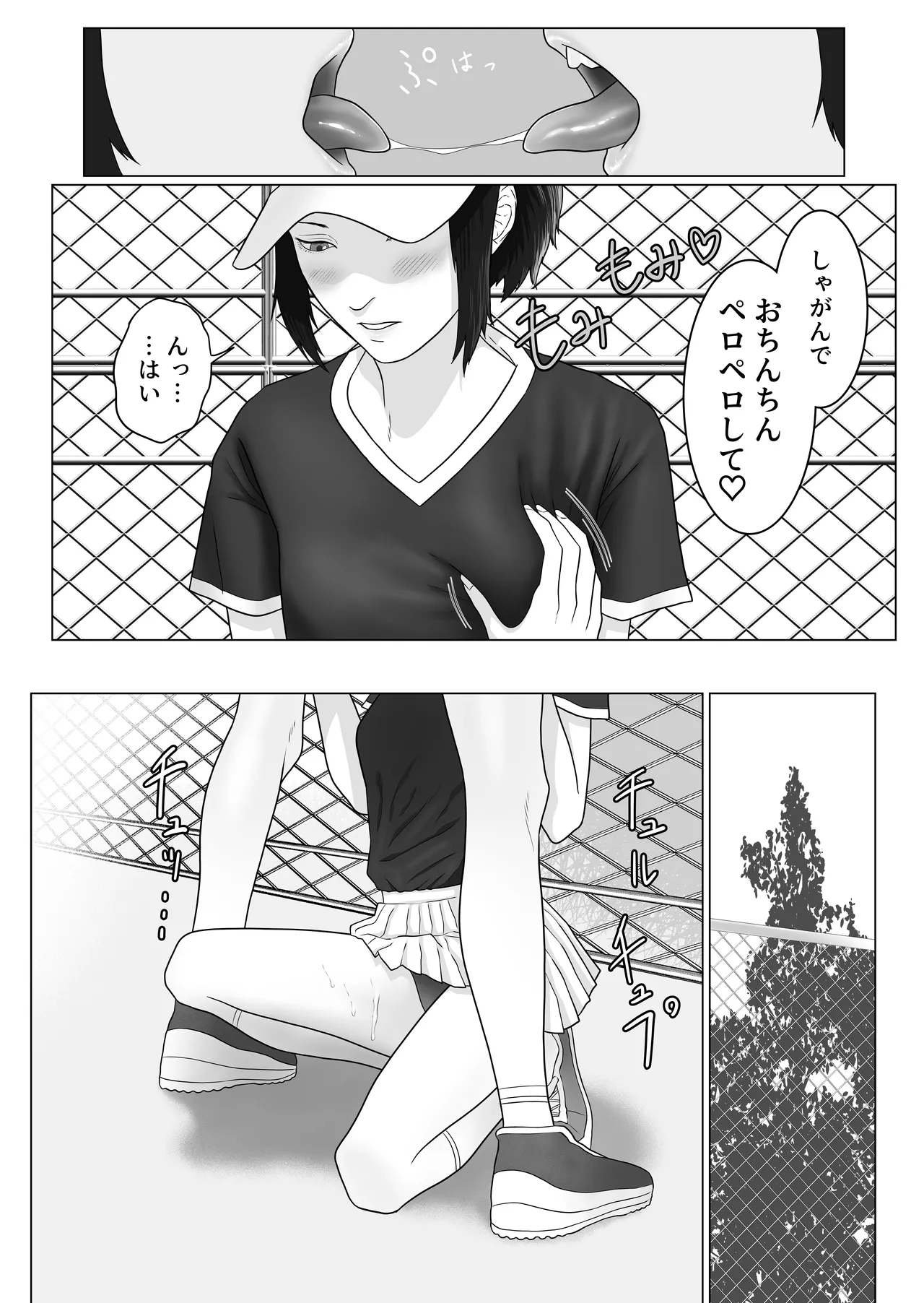 女とふたなりの学園3 テニス部と水泳部 - page6