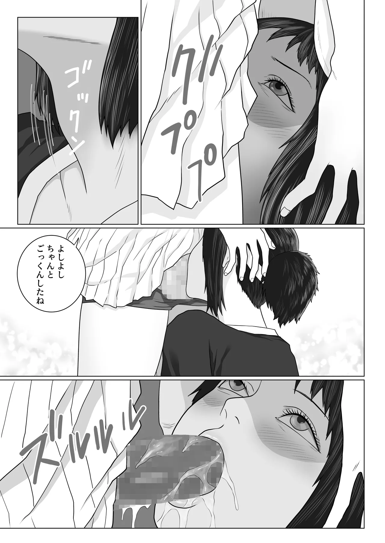 女とふたなりの学園3 テニス部と水泳部 - page9