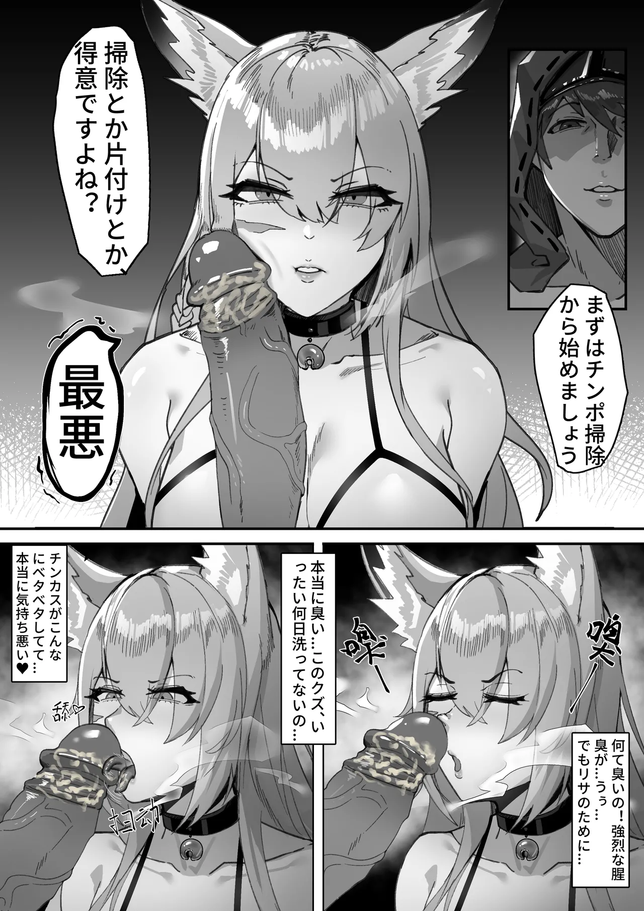 スイカズラの信頼度を高める方法 - page2