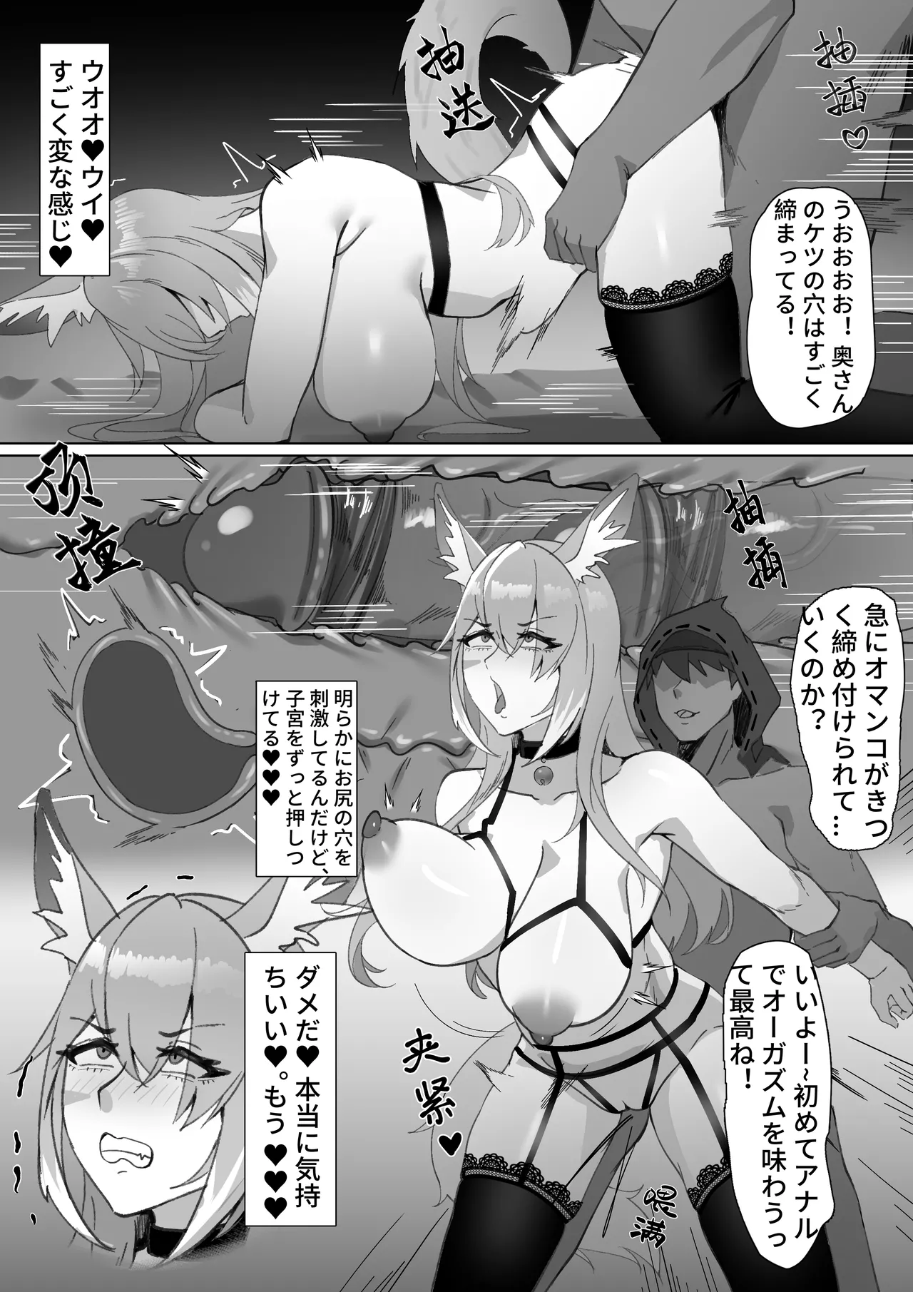 スイカズラの信頼度を高める方法 - page5