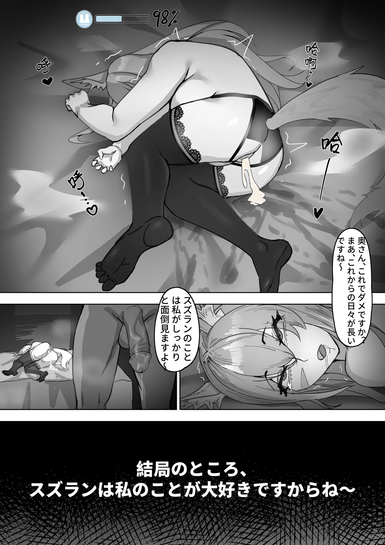 スイカズラの信頼度を高める方法 - page7