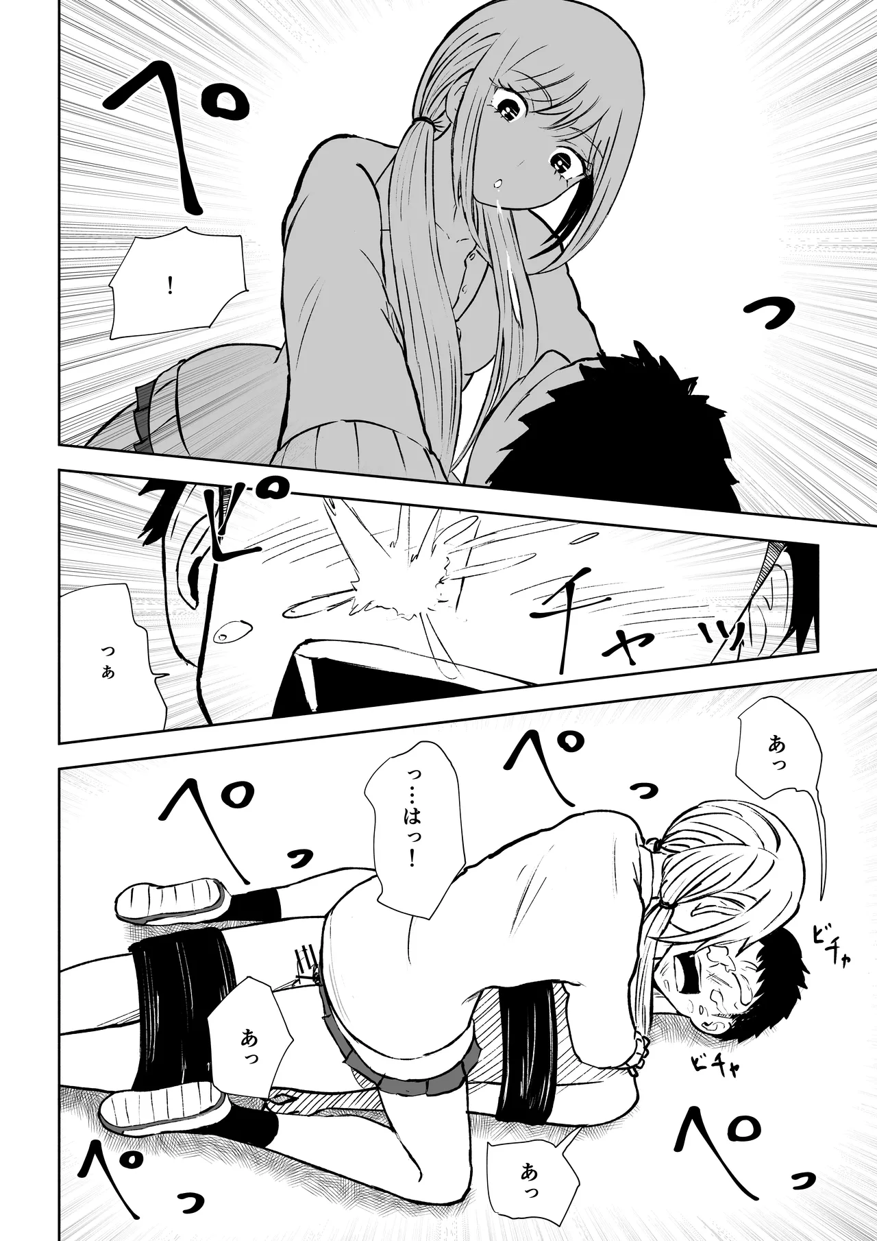 放課後の強制連続射精命令 - page32
