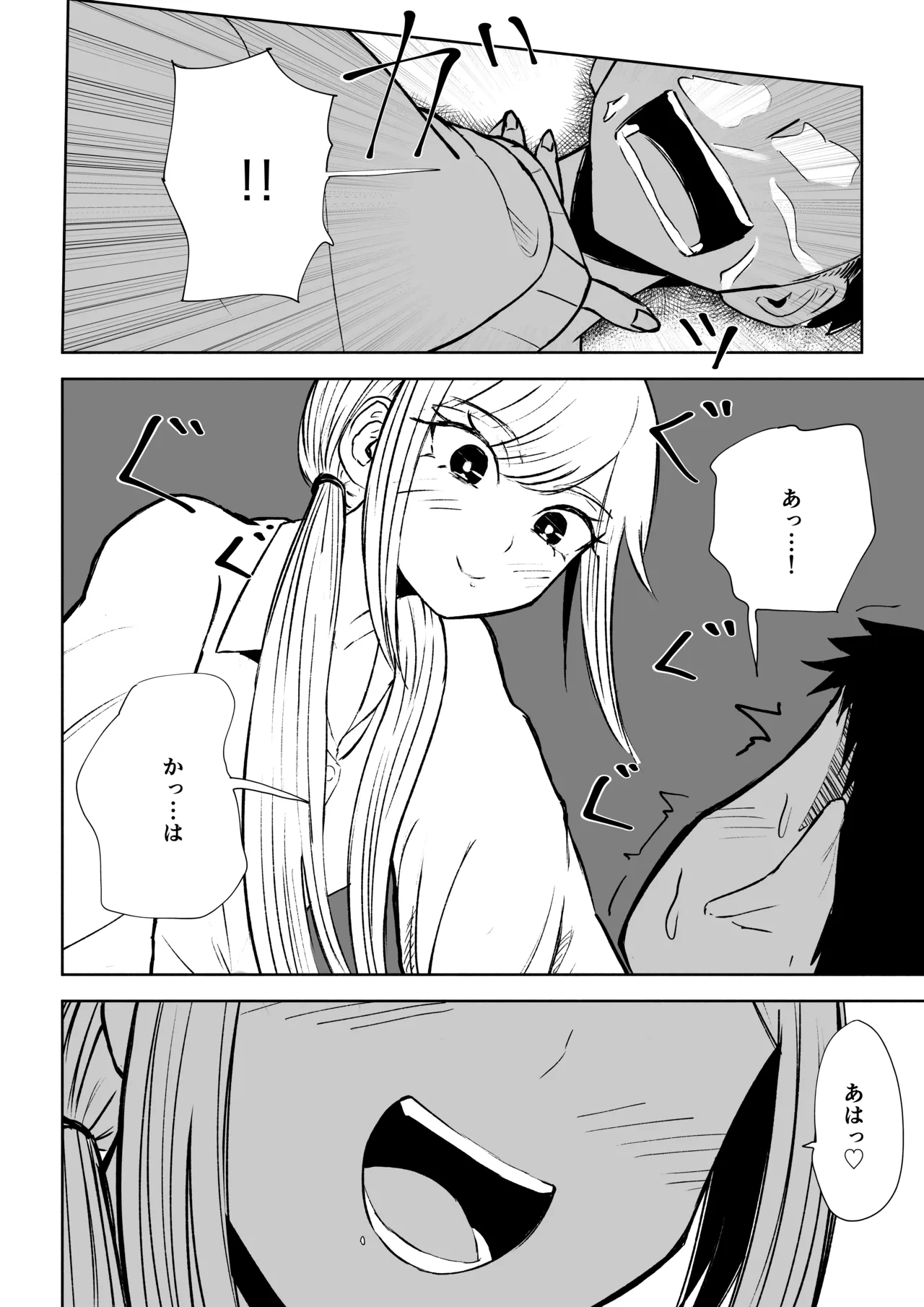 放課後の強制連続射精命令 - page34