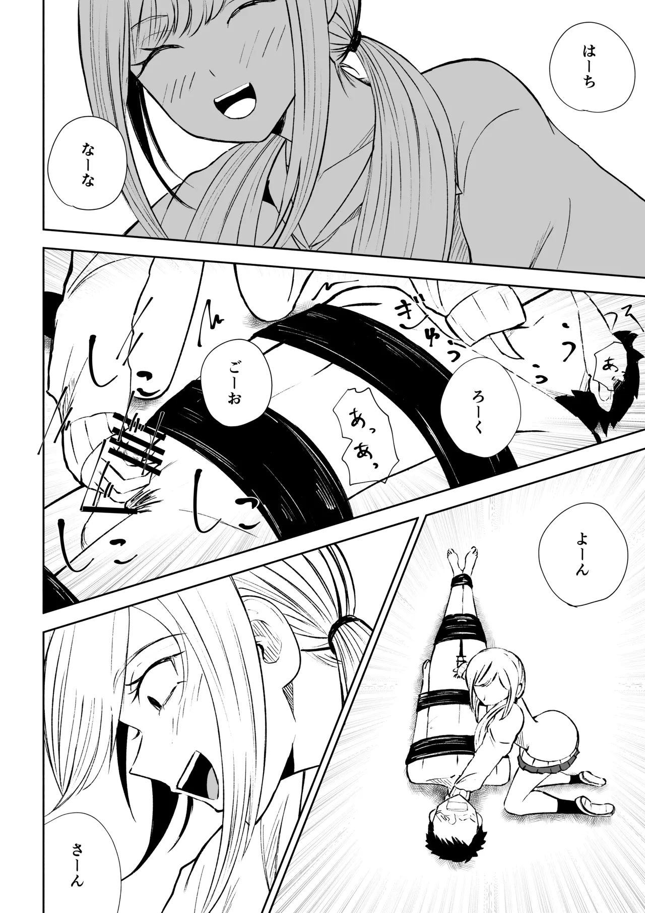 放課後の強制連続射精命令 - page40