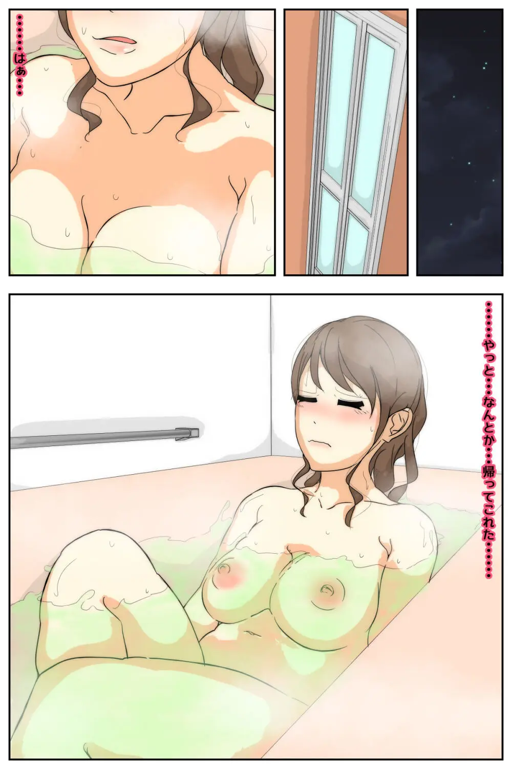 ぼくのママがおじいちゃんにキャンプ場で犯されました - page3
