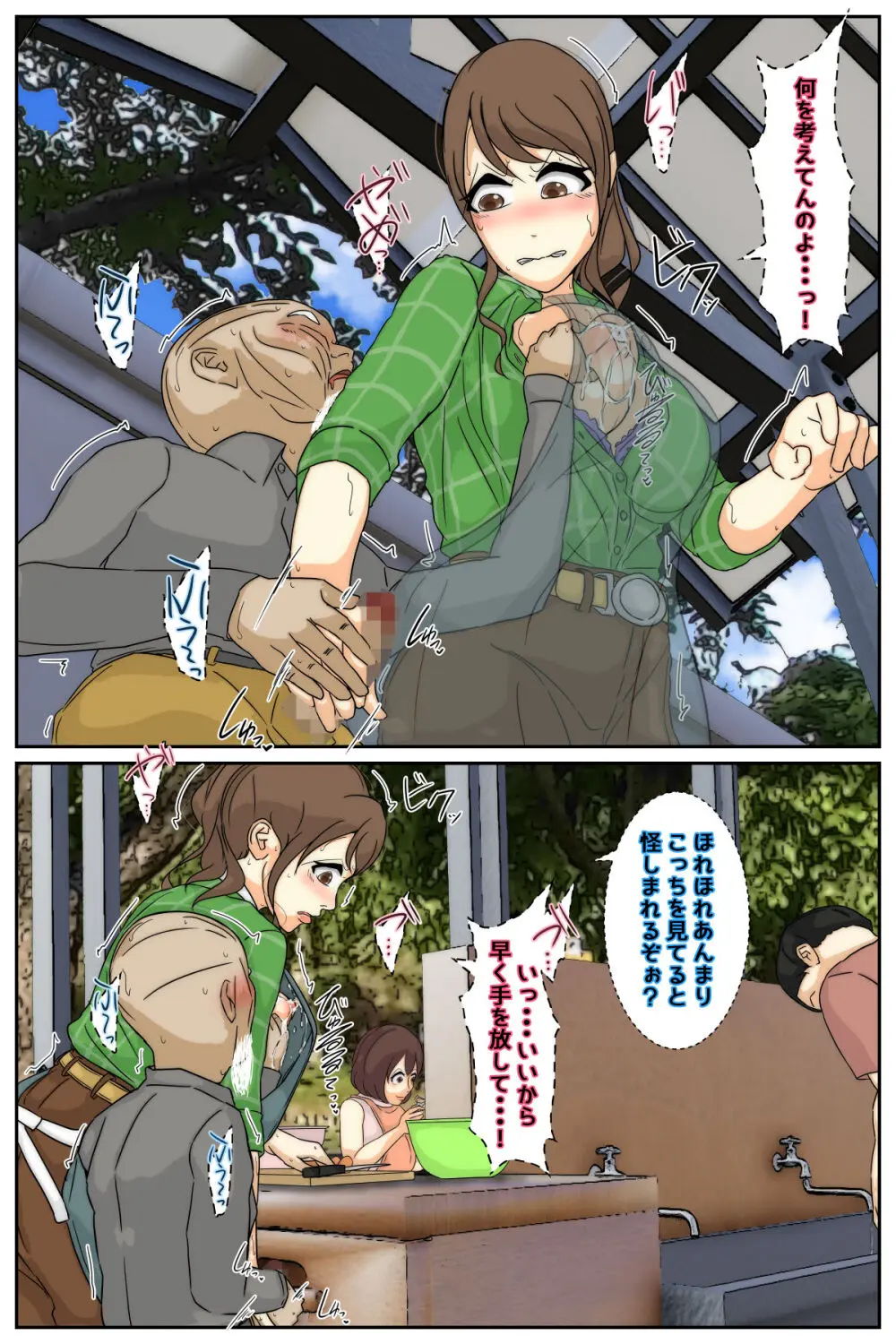 ぼくのママがおじいちゃんにキャンプ場で犯されました - page45