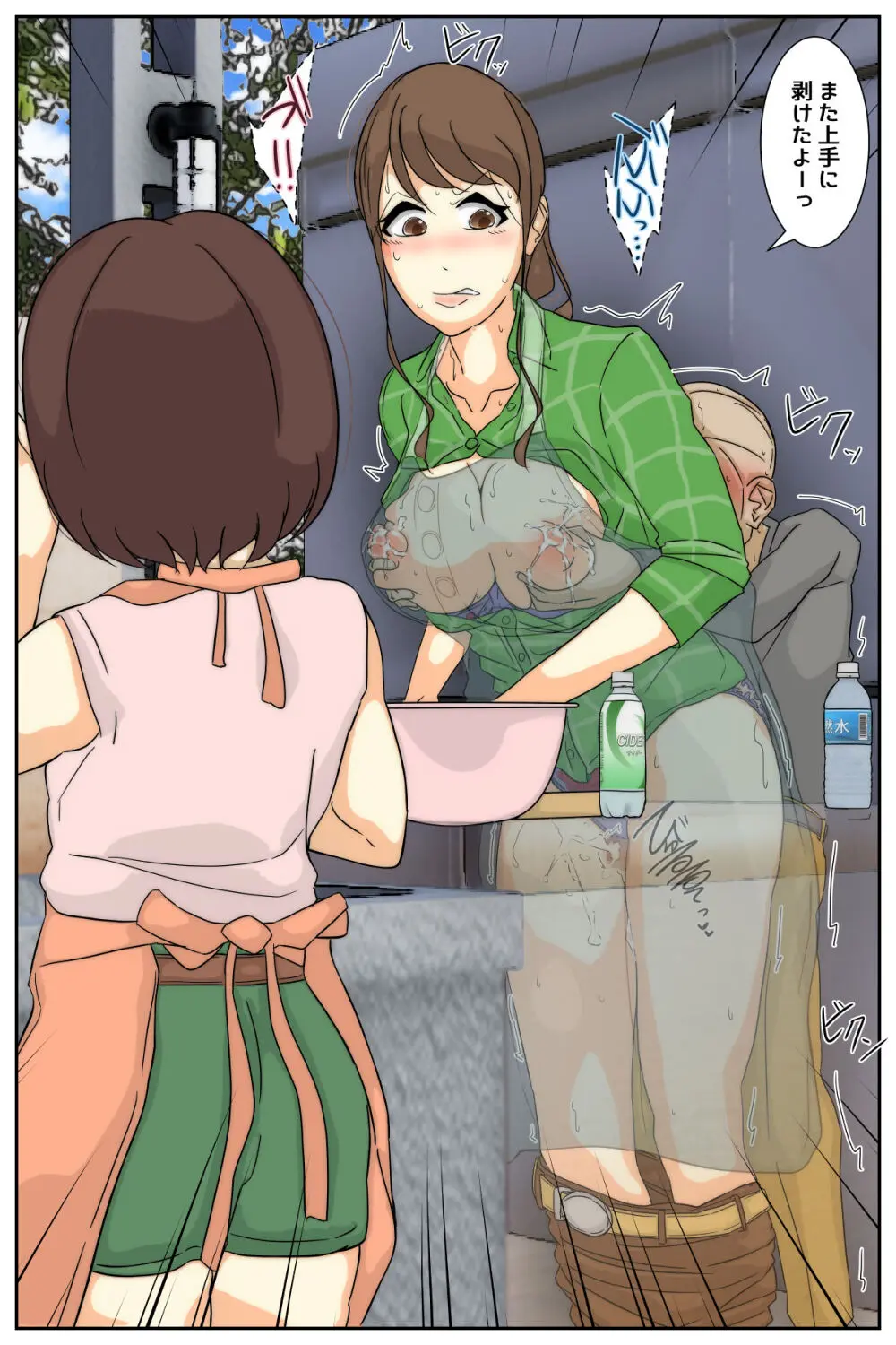 ぼくのママがおじいちゃんにキャンプ場で犯されました - page62