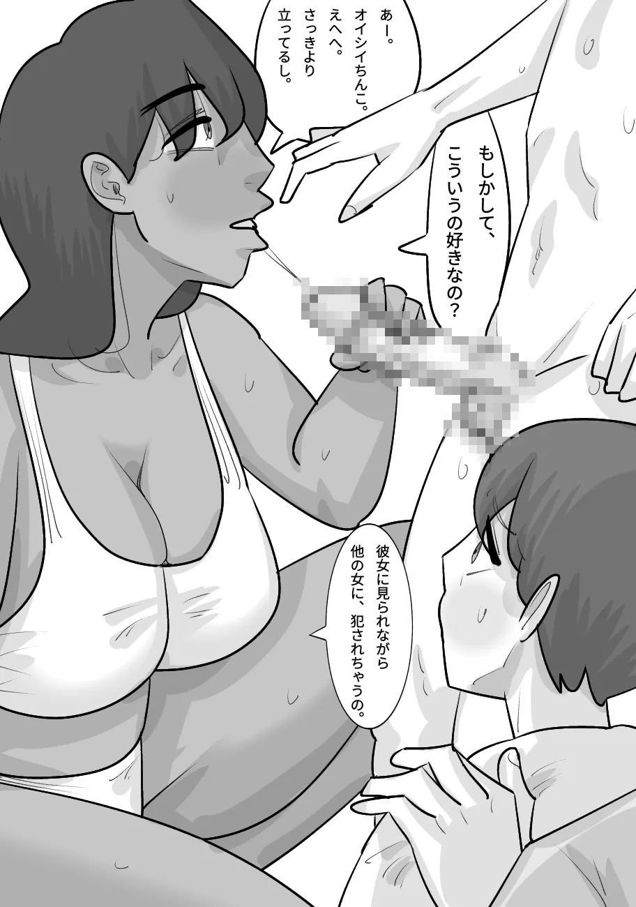 性欲強い黒人女に寝取られる彼氏 - page14