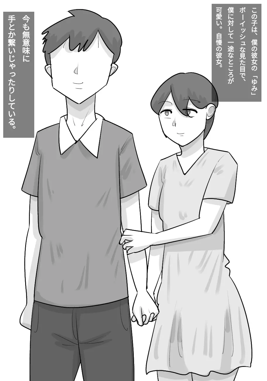 性欲強い黒人女に寝取られる彼氏 - page2