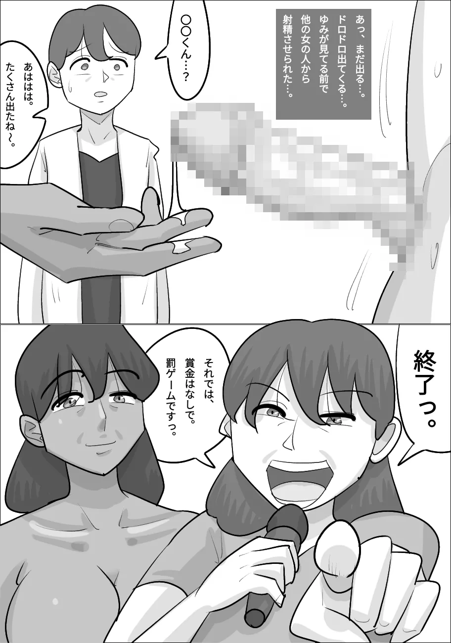 性欲強い黒人女に寝取られる彼氏 - page24