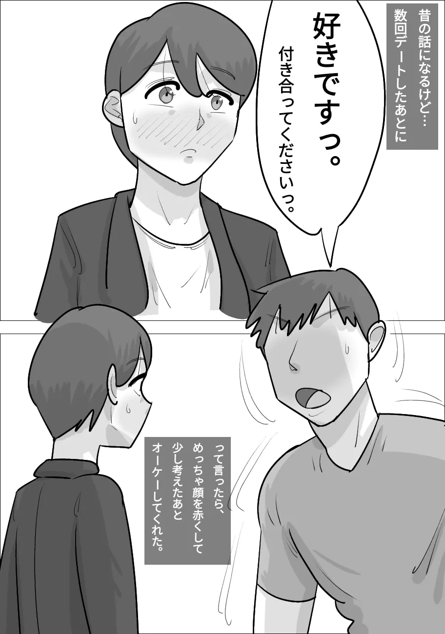 性欲強い黒人女に寝取られる彼氏 - page3