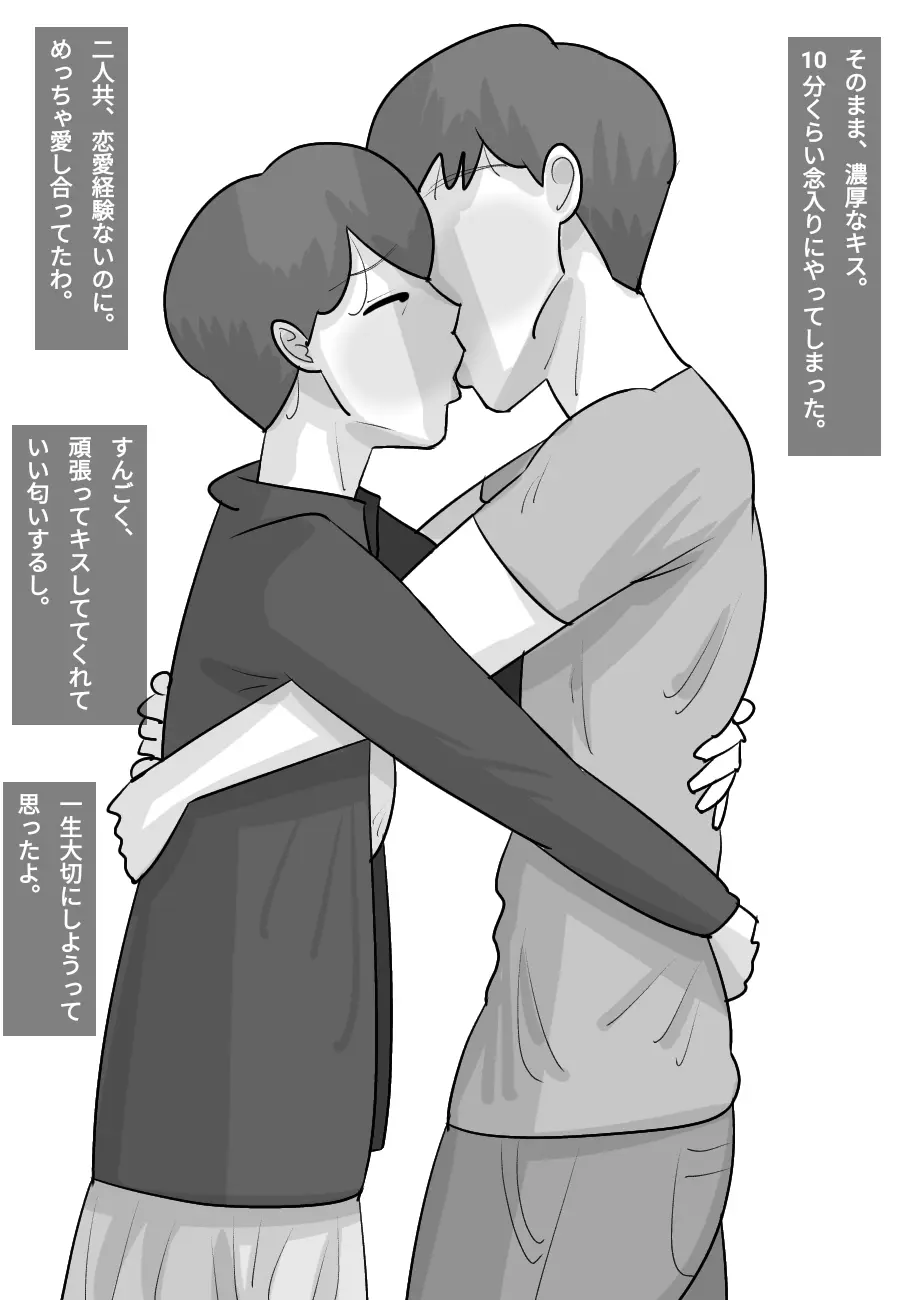 性欲強い黒人女に寝取られる彼氏 - page4