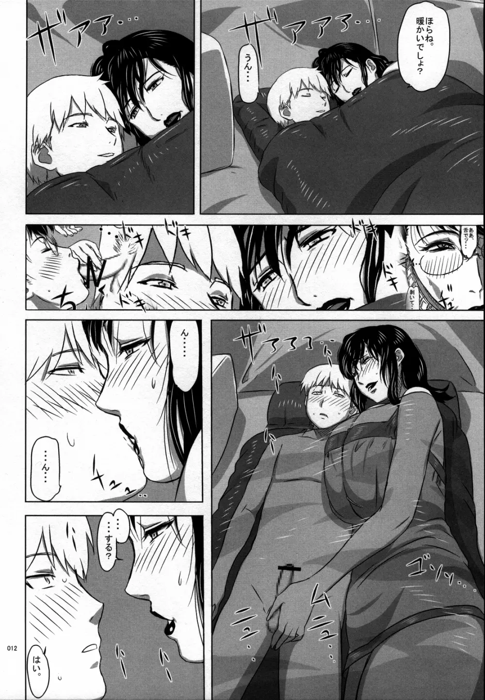 Package Meat 7 - page10