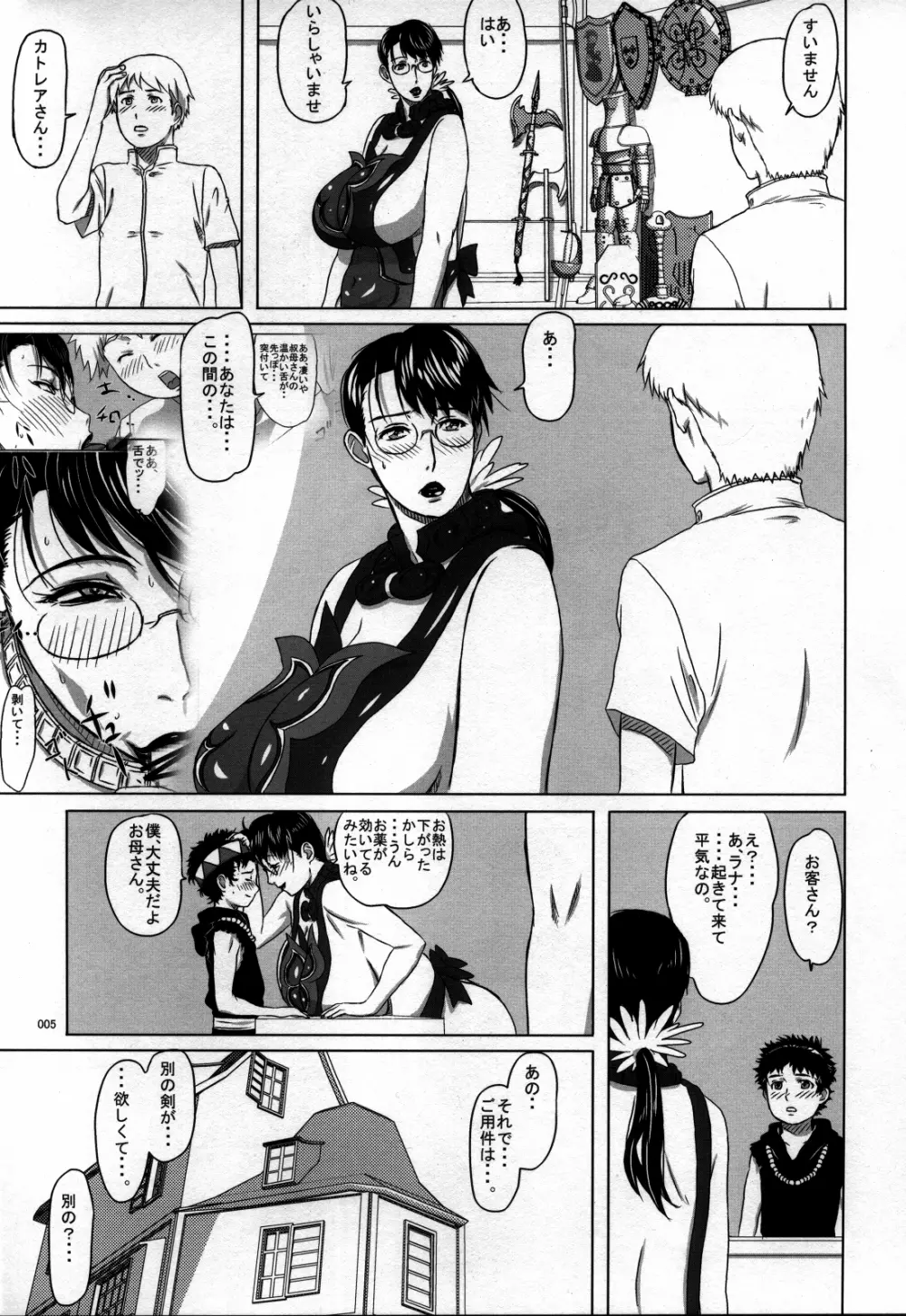 Package Meat 7 - page3